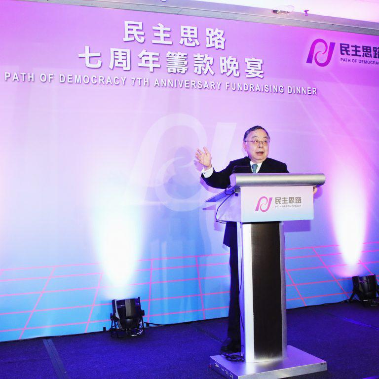 民主思路七周年籌款晚宴主題演講(Chinese only)
