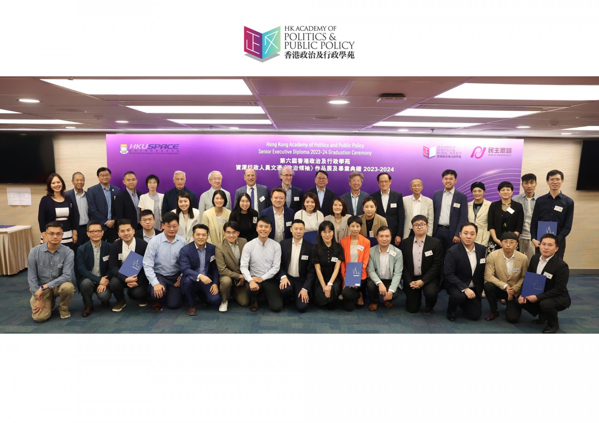 Graduation Ceremony for the 6th of Senior Executive Diploma in Political Leadership