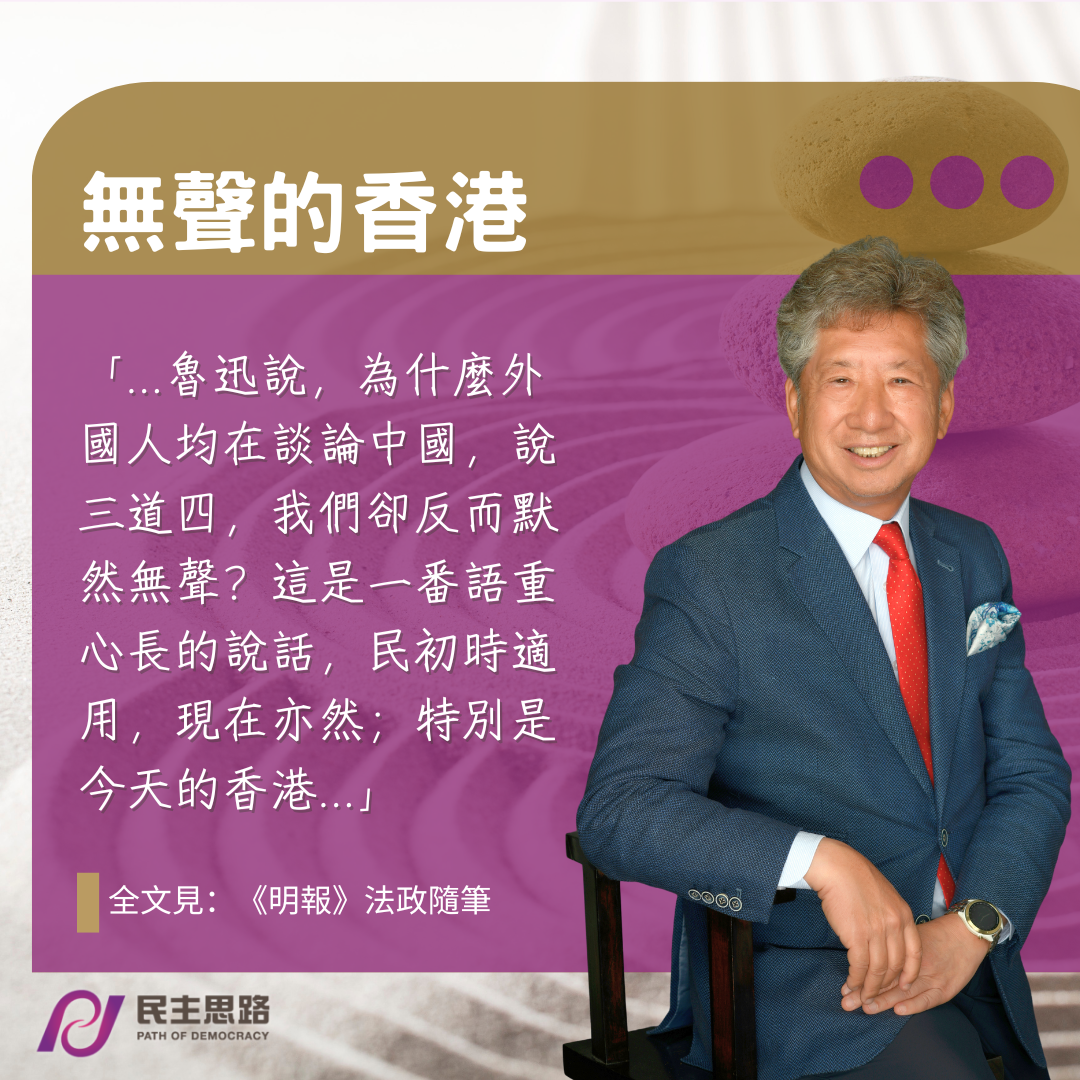 湯家驊：無聲的香港